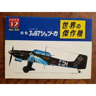 Famous Airplanes Junkers Ju87 Stuka