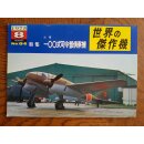 Famous Airplanes Mitsubishi Type 100 Recon. Plane