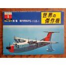 Famous Airplanes Shinmeiwa PS1