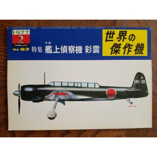 Famous Airplanes Nakajima Carrier Recon. Plane