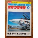 Famous Airplanes Grumman Tomcat F14
