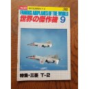 Famous Airplanes Mitsubishi T2